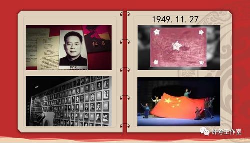 紅色文化 部分教案 原創的