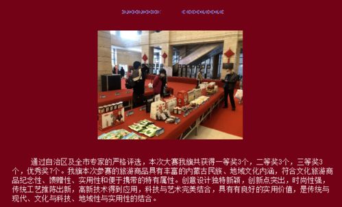 杭錦后旗這些產(chǎn)品和企業(yè)獲獎(jiǎng)了