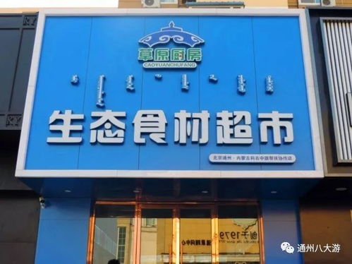 獨(dú)家探營 快過節(jié)了,還記得秋天去過的內(nèi)蒙古嗎 這三個(gè)旗的特產(chǎn)已經(jīng)送到家門口,還不快去