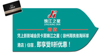 你的上影會員卡增值了