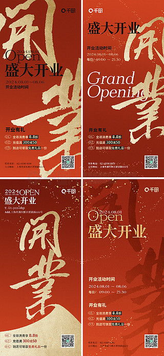 慶典廣告設計素材免費下載 平面廣告圖片大全 千圖網