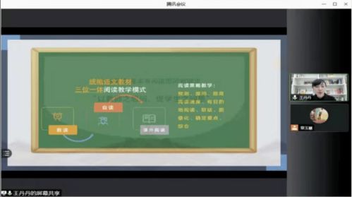 蘇尼特右旗初級(jí)閱讀教學(xué)種子教師線上研修營(yíng) 開營(yíng)啦