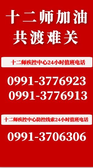 我是黨員 我是戰(zhàn) 疫 先鋒