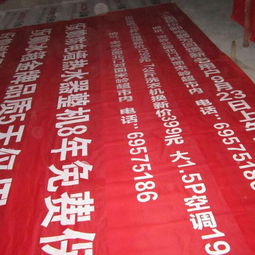 龍騰條幅 絲網條幅產品質量解析與鄭州條幅錦旗制作服務