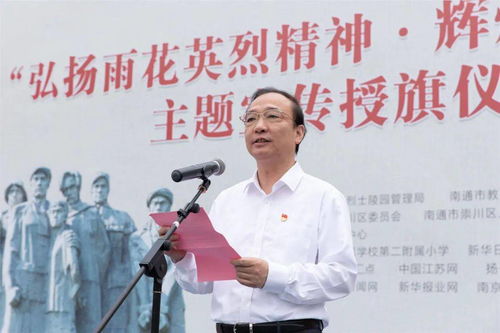 傳承紅色基因，點(diǎn)燃青春火炬——“弘揚(yáng)雨花英烈精神，輝煌百年紅色接力”主題宣傳授旗儀式走進(jìn)通師二附