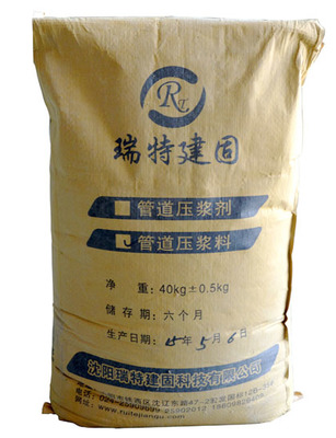 正藍(lán)旗師旗建筑材料 預(yù)應(yīng)力孔道壓漿料專業(yè)供應(yīng)商